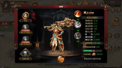 神魔变九游版截图5