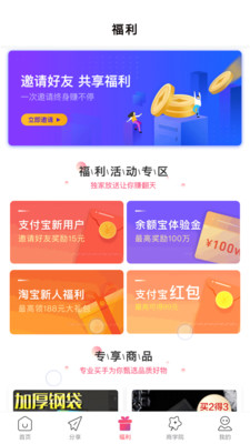 e联商城截图3