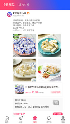 e联商城截图1