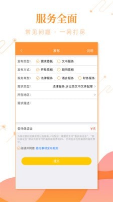 事在人为截图4