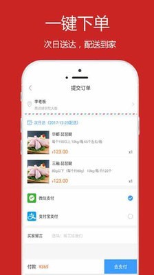 冻品到家截图3