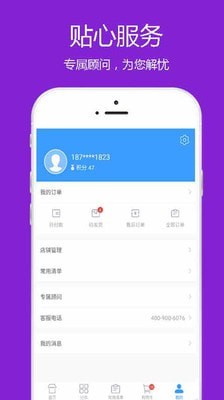 冻品到家截图4