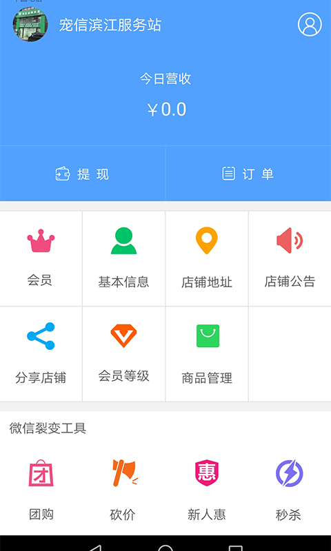 宠信小店截图3