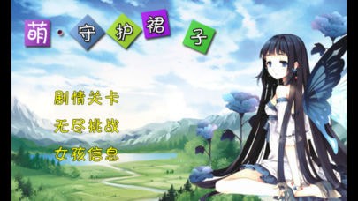 裙子街截图3