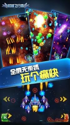 机械飞行师截图2