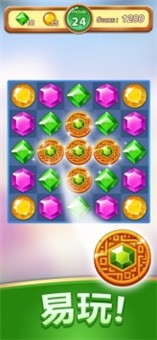 消除传奇截图1