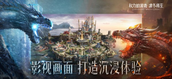 权力的游戏凛冬将至截图1