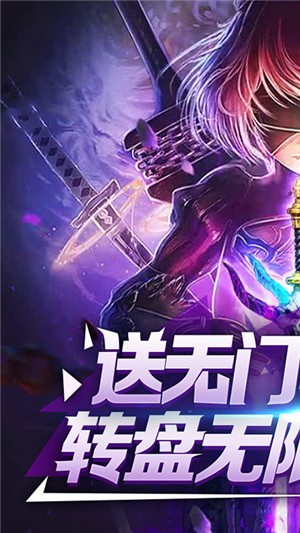 裂天之刃变态版截图4