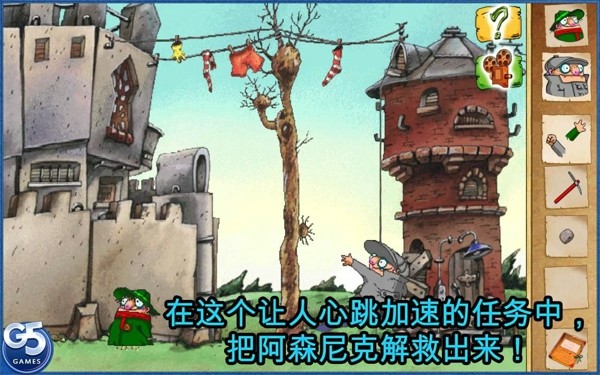 飞行者兄弟截图4