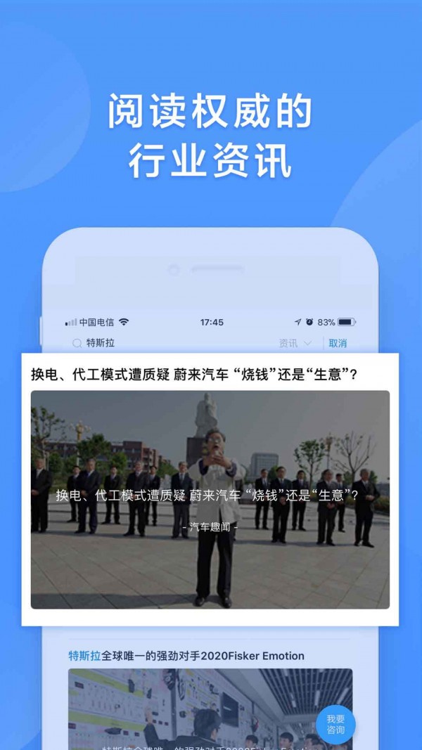 搜修车截图5