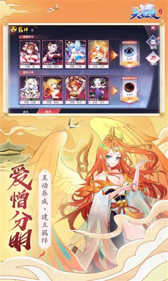 天姬变之姬神物语截图2