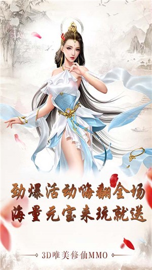 江湖总动员截图3