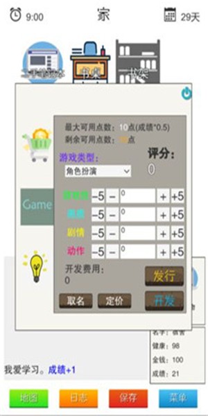 简单指令截图1