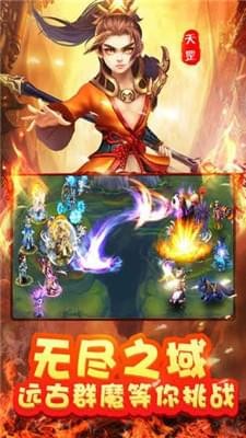 西游修真记截图1