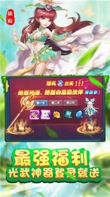 西游修真记截图3