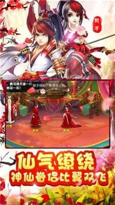 西游修真记截图4