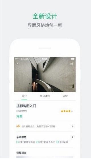 周至名师课堂截图1