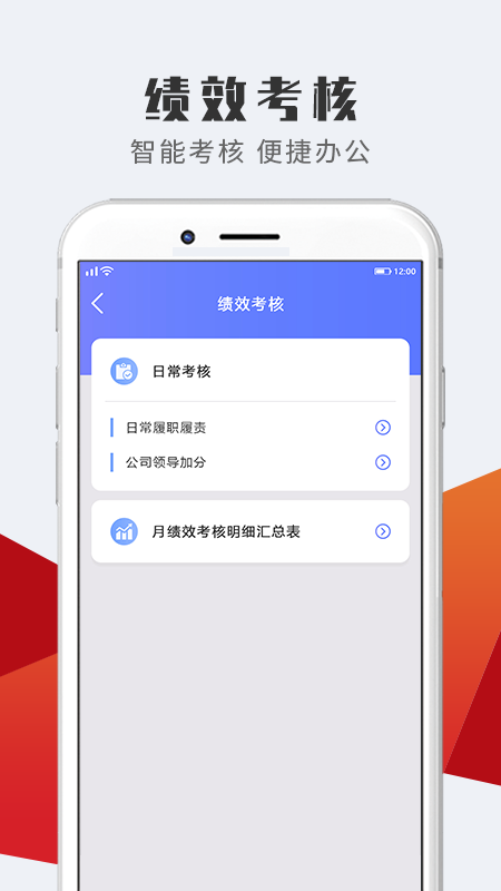 掌上企业截图4