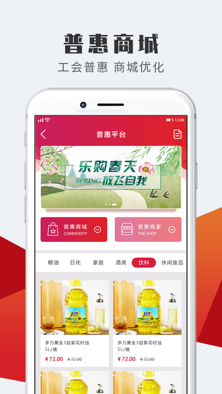 掌上企业截图3