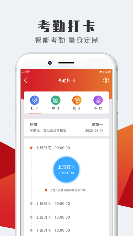 掌上企业截图2