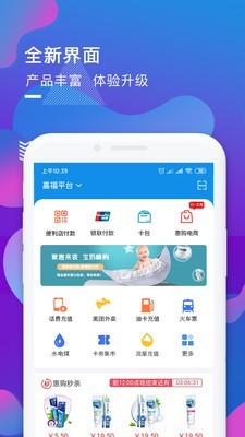 嘉福平台截图1