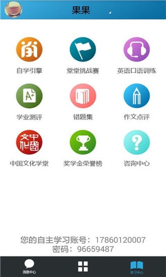 嘉兴智慧教育云课堂截图1