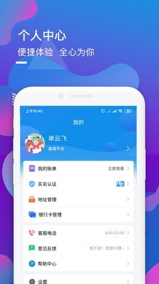 嘉福平台截图4