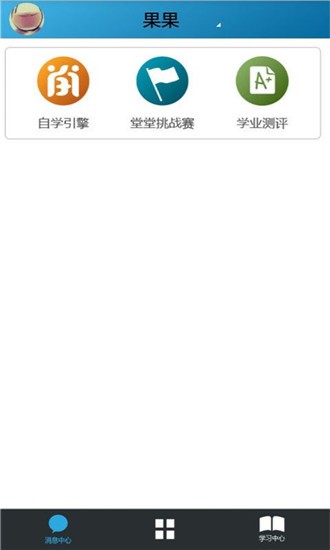 嘉兴智慧教育云课堂截图4