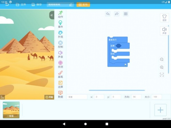 妙小程学生端截图3