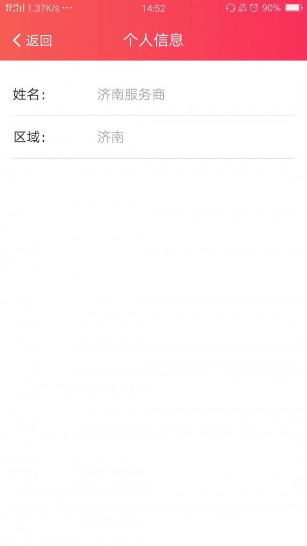 巧虎服务商截图4