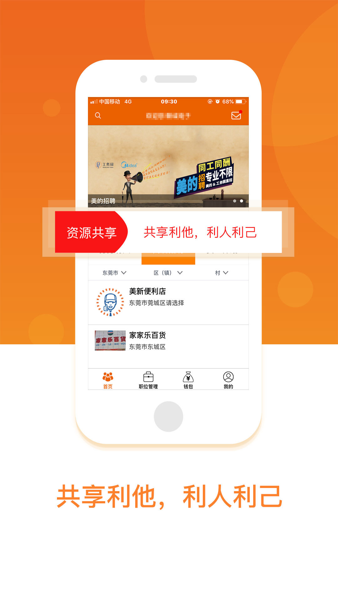 工务园机构版截图3