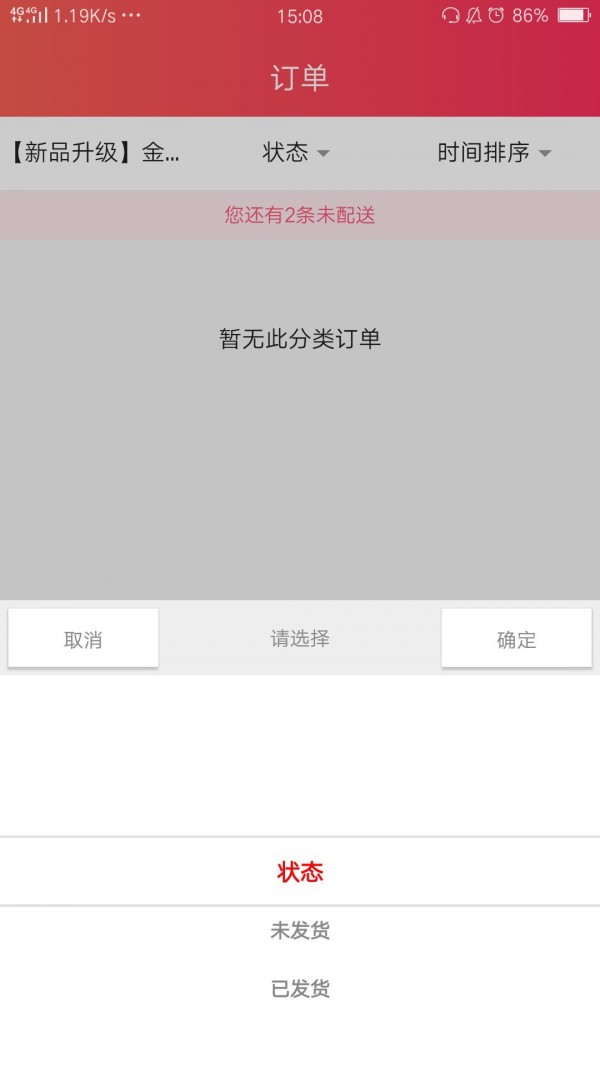 巧虎服务商截图5