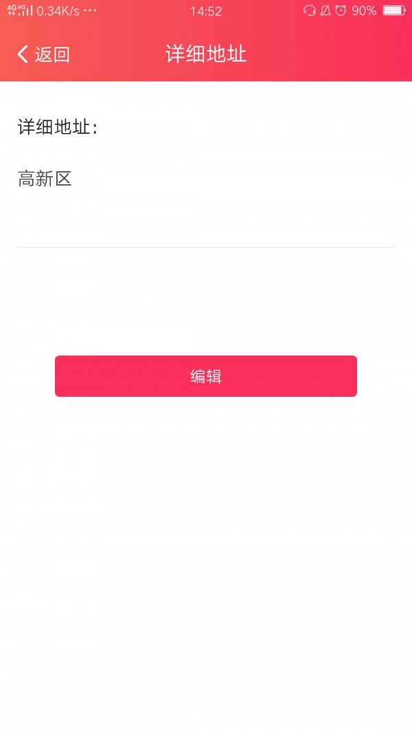 巧虎服务商截图3