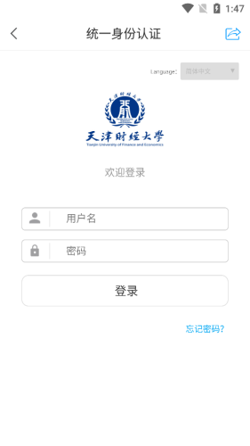 天财微校园截图2