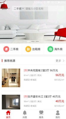 敦行房君子截图2