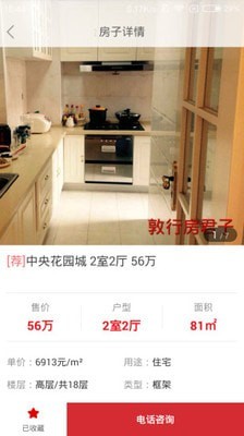 敦行房君子截图4