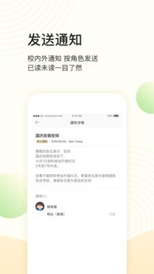 晨犀老师版截图3