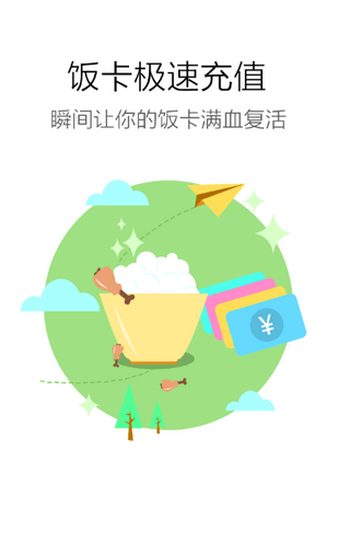 校e族截图2