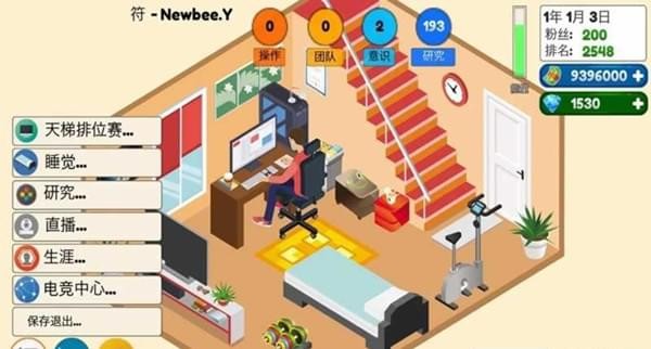 游戏电竞大亨截图1