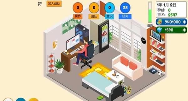 游戏电竞大亨截图5
