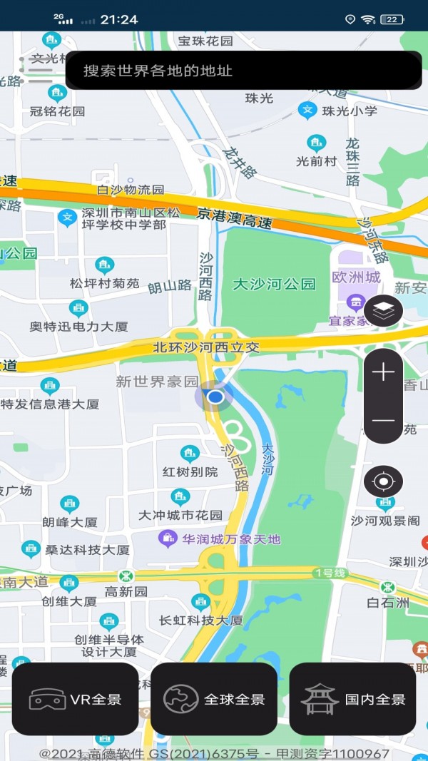 实景地图截图2