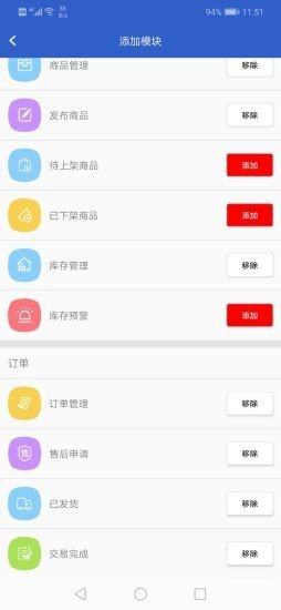 联代递管家截图2