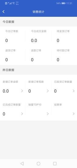 联代递管家截图3