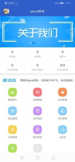 联代递管家截图1