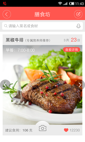 康迅360截图3