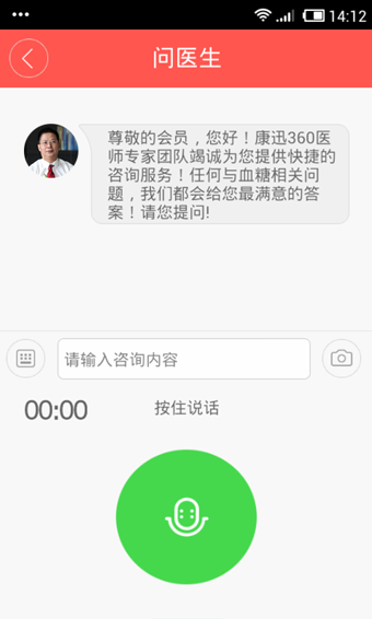 康迅360截图5