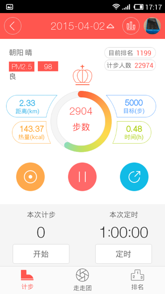康迅360截图4