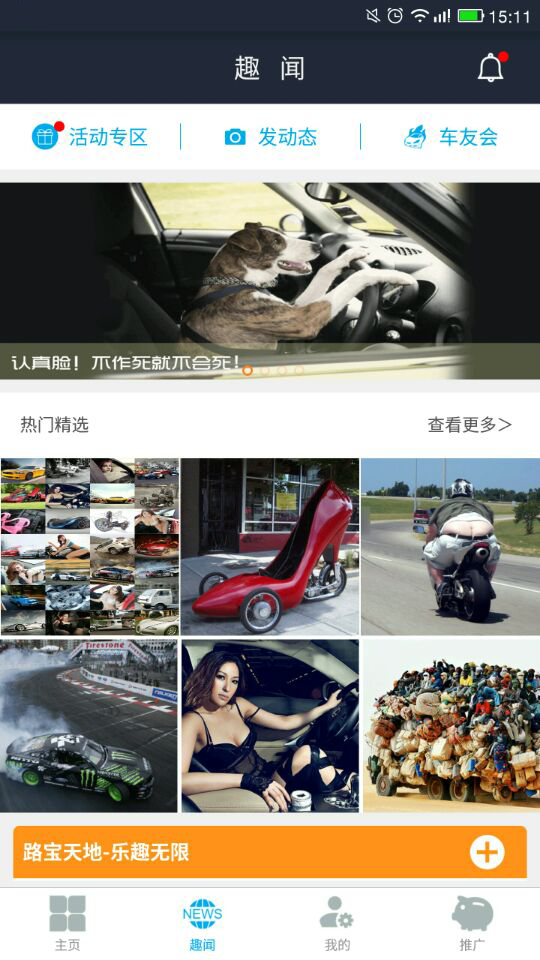 路宝宝截图3