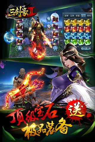 三剑豪2九游版截图4