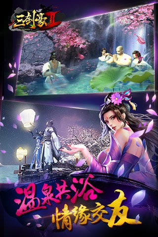 三剑豪2九游版截图5